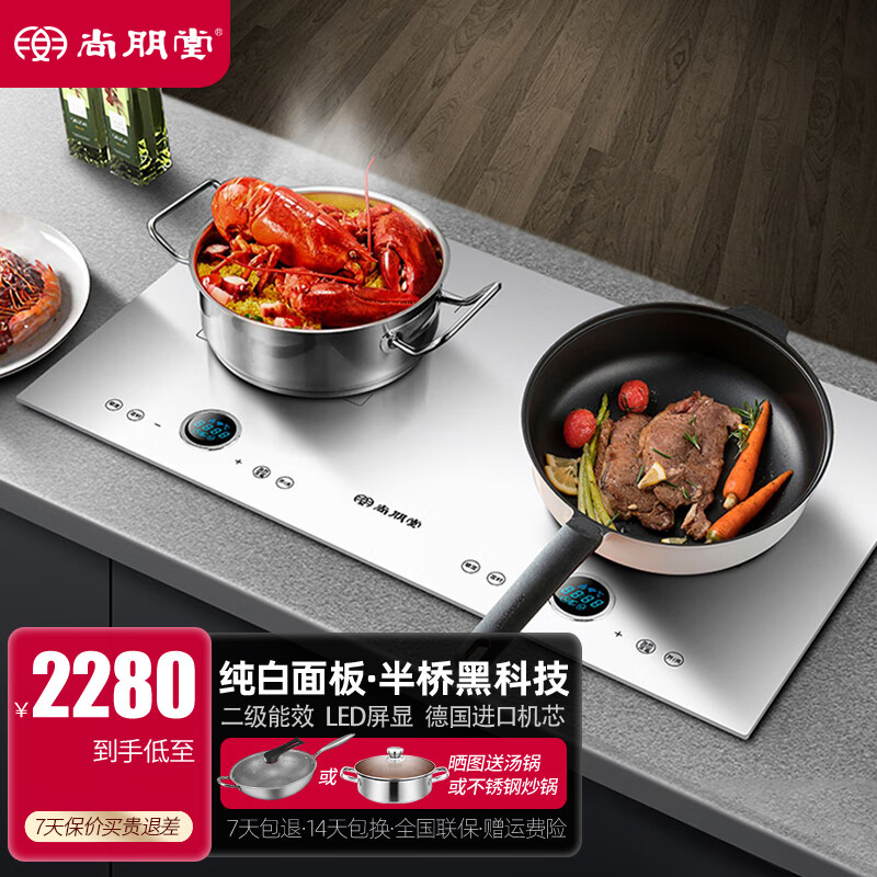 尚朋堂电磁炉双灶家用嵌入式纯白色3500w大功率灶台式爆炒内镶入大