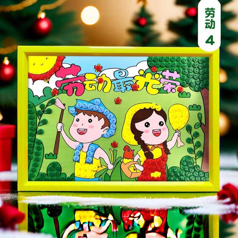 天颛五一劳动节手工diy纽扣画劳动最光荣幼儿园小学生材料包儿童创意