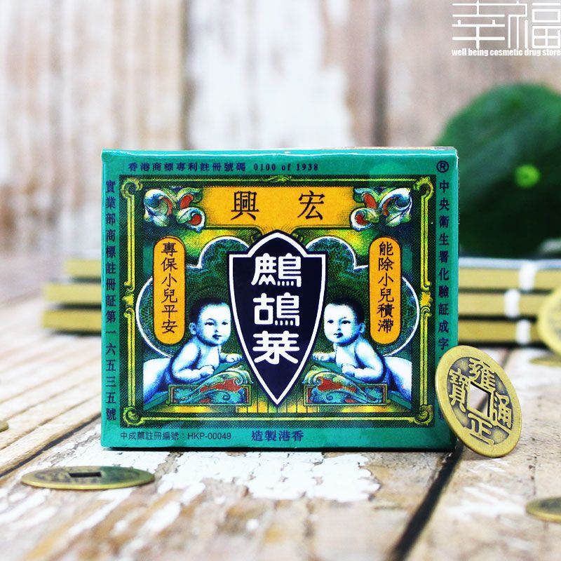 香港原装宏兴鹧鸪菜5包装/盒除蛔虫安生脾化痰消积腹痛 一盒5包