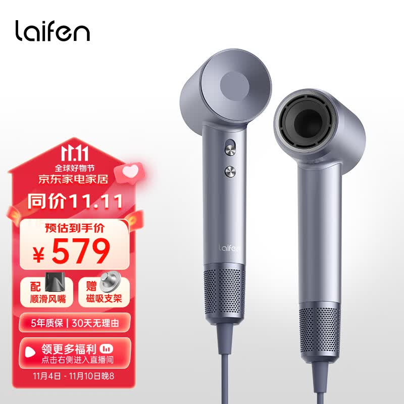 徕芬Laifen 家用电吹风新一代大功率高速吹风机负离子大风力速干不伤发低噪音莱芬便携吹风筒 LF03闪银高性价比高么？