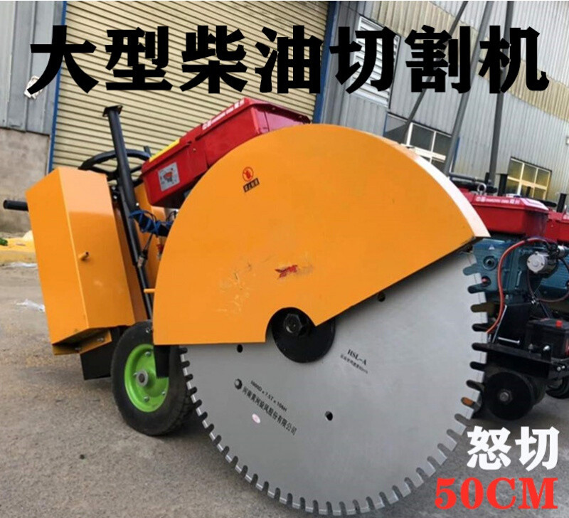 惠利得 大型柴油马路切割机混凝土路面水泥路面切路机大型1000型切割