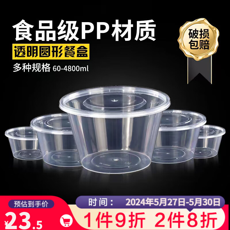 钦呈圆形一次性餐盒塑料打包加厚透明外卖饭盒带盖快餐便当汤碗 450ml透明(50套带盖)