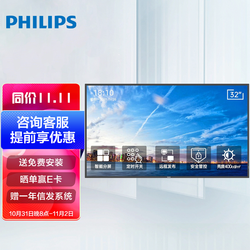 飞利浦（PHILIPS ）平板电视怎么样？质量详解分析如何呢？hmdhavzw