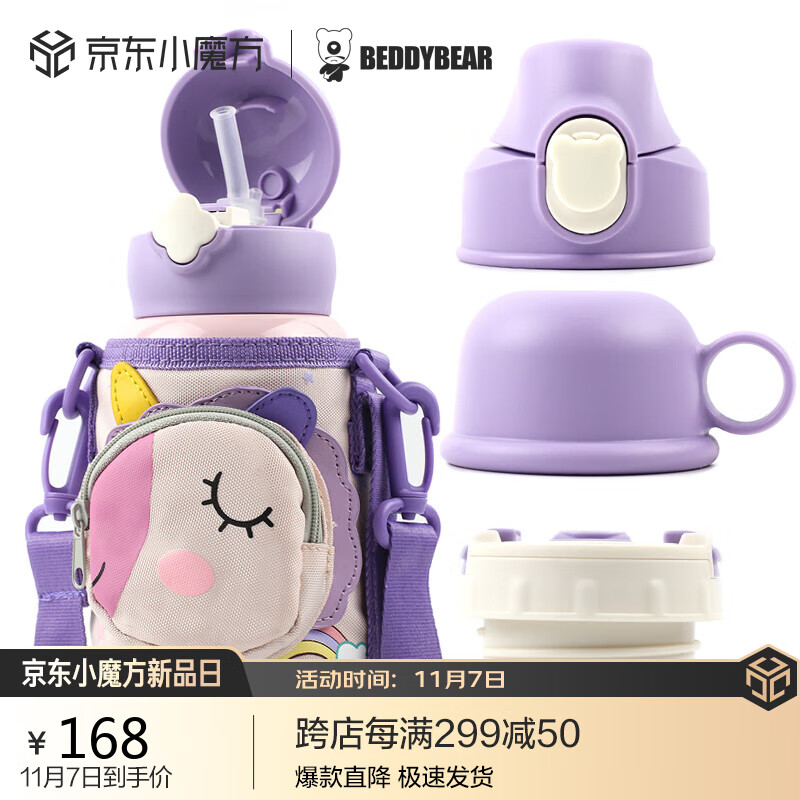 杯具熊（BEDDYBEAR）儿童保温杯四盖三用316不锈钢水杯宝宝吸管杯壶630ML四叶草独角兽高性价比高么？