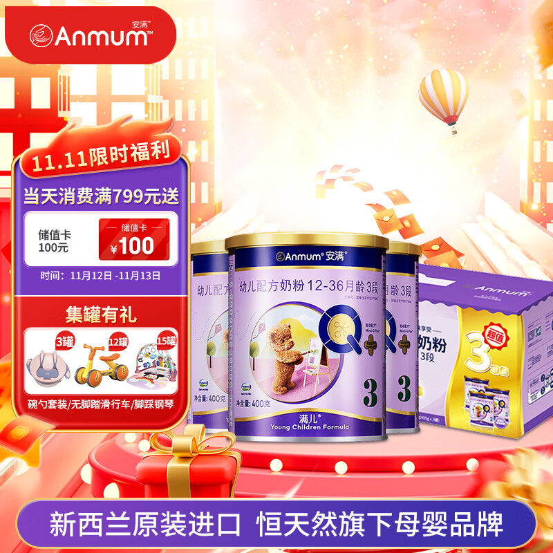 怎么看京东婴幼儿奶粉最低价|婴幼儿奶粉价格历史