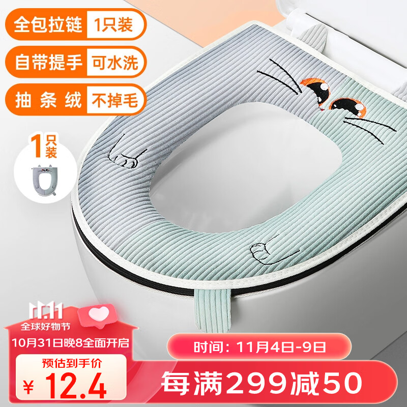 LYNN马桶垫 秋冬季加厚保暖拉链式防水马桶套可水洗坐便垫厕所圈1只装高性价比高么？