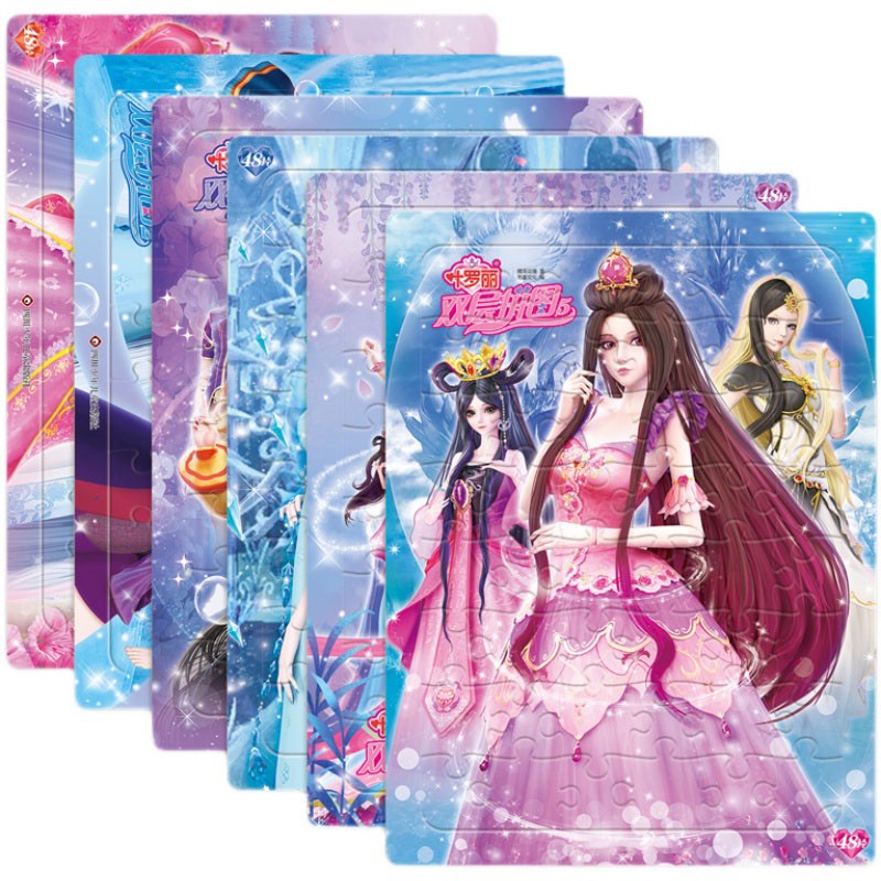 儿童益智早教拼图玩具3-9岁男女孩叶罗丽