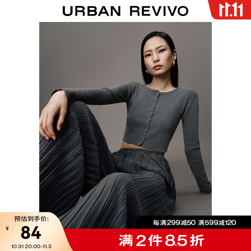 UR【明星同款】2023秋季新款女多彩坑纹圆领小小织开衫UWB930004 深灰 S怎么看?