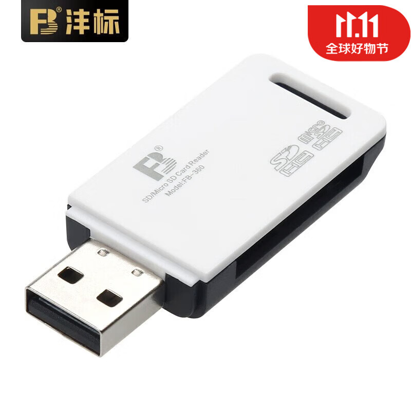 SD卡读卡器佳能尼康松下索尼富士相机SDHC卡SDXC卡适用 SD卡读卡器USB2.0(可连电脑)适用 佳能200D、1500D、3000D单反