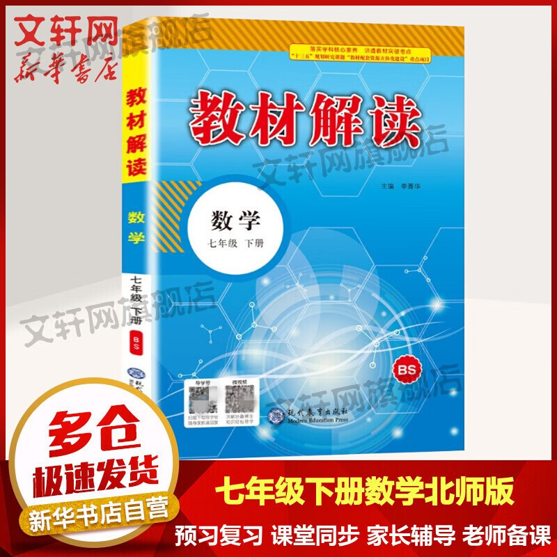 Ŀѡ2022̲Ľ꼶²˽̰ /ʦ 7꼶²ͬα̲ͬϰͬϰ ʦѧοҳָԤϰϰ