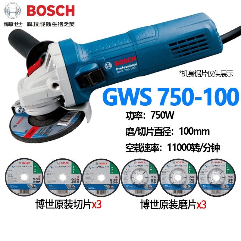 博世(Bosch)角磨机 角向磨光机 家用切割机 手持砂轮手磨机 打磨切削角磨机 GWS 750-100【750W】