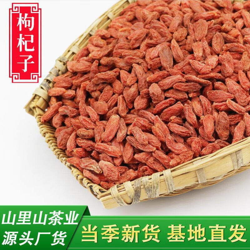 产地源头宁夏中宁枸杞子散装批发无硫红枸杞500克装大枸杞 220粒一级一斤装
