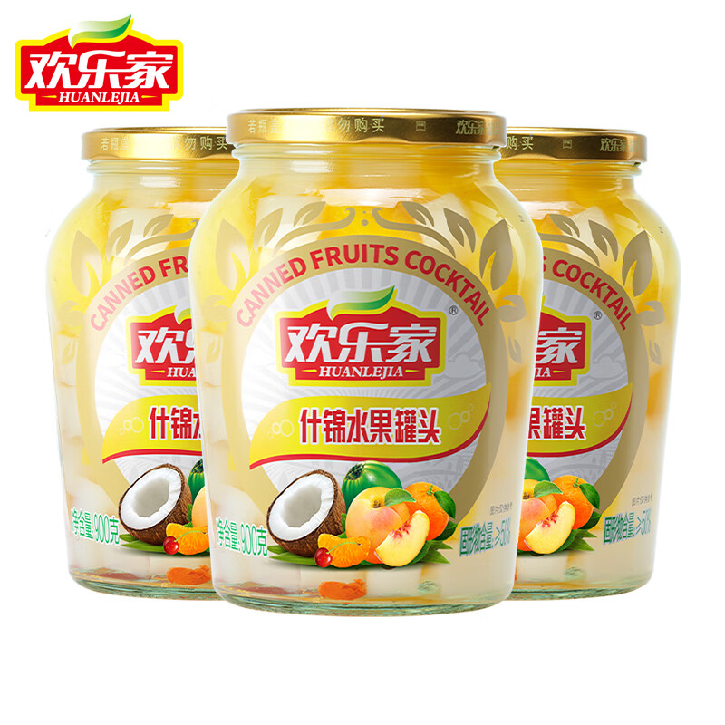 欢乐家 什锦水果罐头900g*3瓶 混合杂果大玻璃瓶糖水 休闲零食品