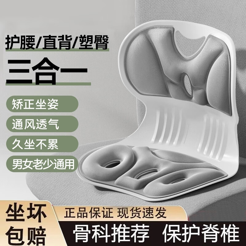licheers护腰坐垫人体工学椅腰部靠背垫办公久坐神器腰托床上喂奶哺乳座椅