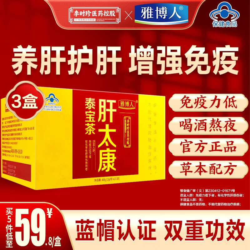 历史养肝清肺价格走势图|养肝清肺价格比较