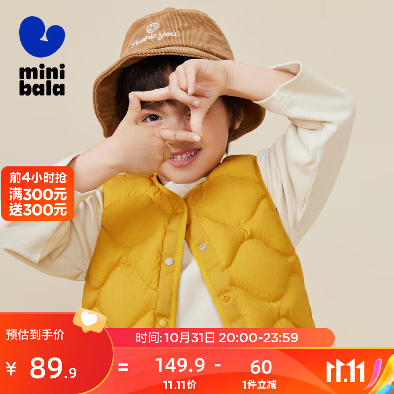 迷你巴拉【三防外套】男童女童羽绒马甲冬季保暖宝宝双面穿 杏黄30504 90cm怎么看?