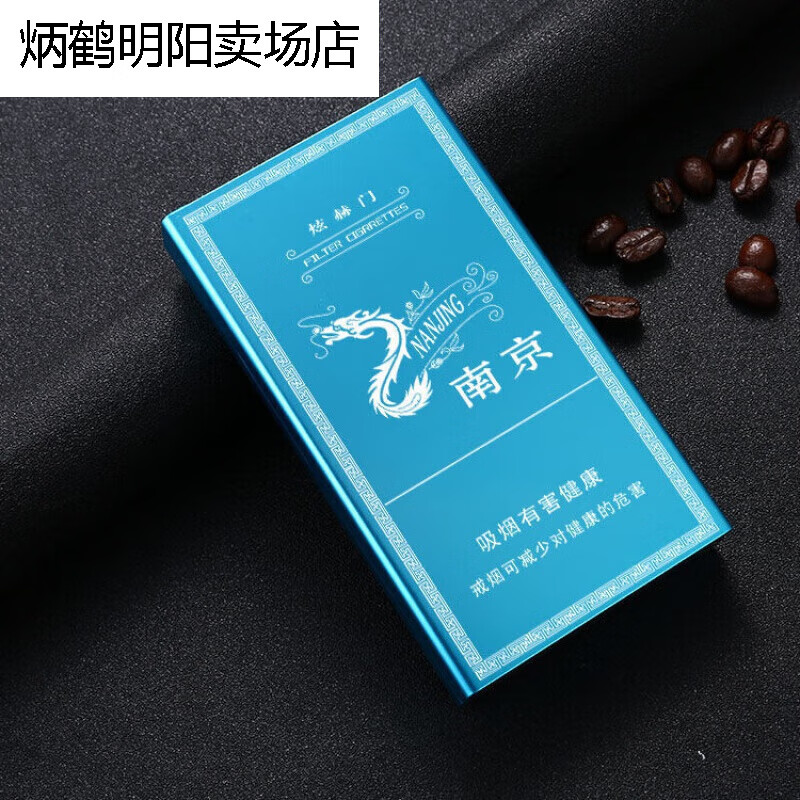 子木雅居细支滑盖细烟烟盒薄20支烟壳自动弹盖创意个性可装南京牌炫赫