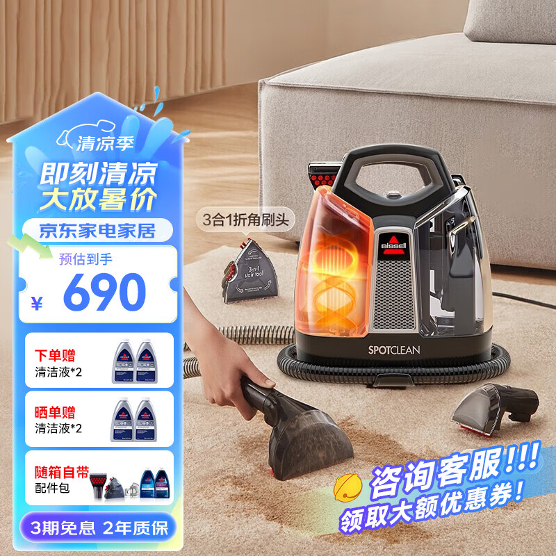 必胜 布艺沙发清洗机 喷抽吸一体家用除菌除螨清洁机 地毯床垫窗帘汽车清洁神器 增配款-2种刷头【黑色36985】