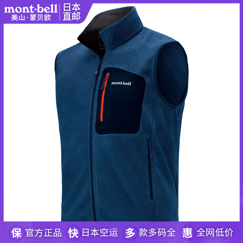 mont·bell日本直邮美山蒙贝欧户外抓绒保暖摇粒绒运动马甲坎肩1106603 PUID纯靛蓝【男】1106603 L