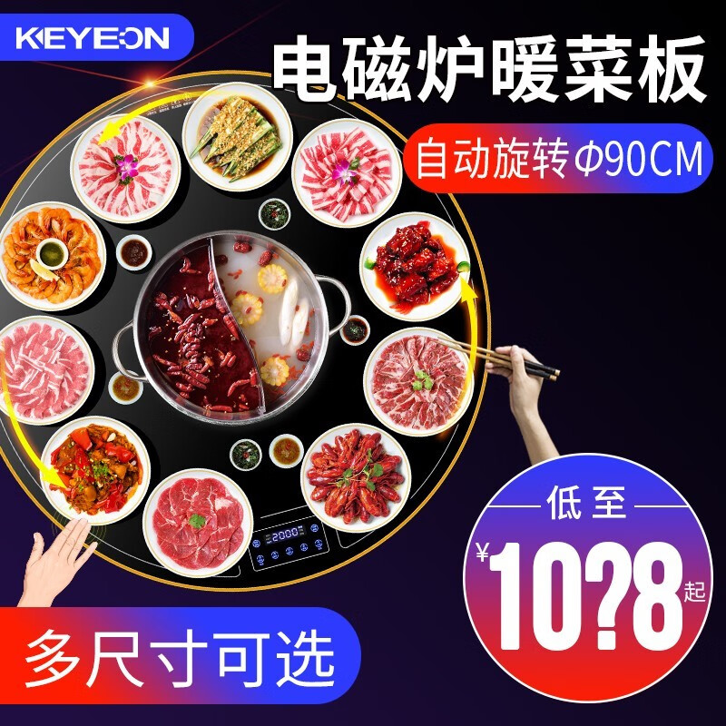 凯易欧(Keyeon)饭菜保温板热菜板带火锅暖菜板家用桌面转盘圆形旋转餐桌加热板神器, 【圆形90cm】【火锅+保温款】【自动旋转】【黑色
