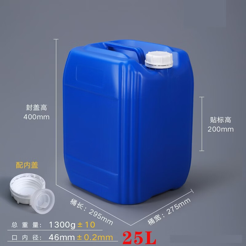 中吉万兴 化工桶堆码桶25公斤升kg塑料桶20l废液桶方形酒精消毒液加厚