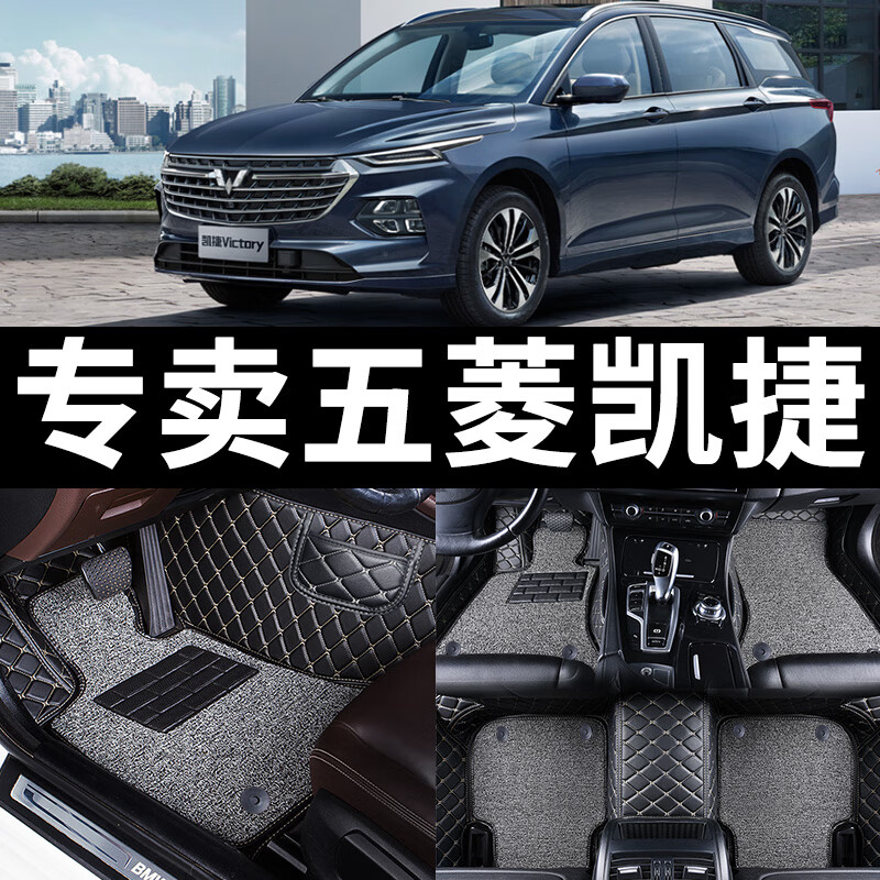 里墨汽车脚垫适用20款五菱宏光凯捷专用全包凯杰车全包围地垫丝圈地毯