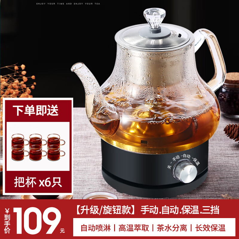 麦卓(make joy 煮茶器黑茶煮茶壶泡茶养生壶玻璃电热水壶全自动蒸汽