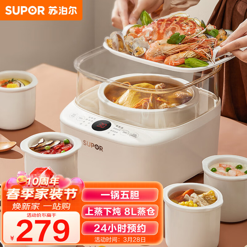 苏泊尔 SUPOR 电炖盅 电炖锅 隔水炖锅 炖汤锅 蒸炖锅 婴儿辅食燕窝甜品 一锅五胆 可定时保温DZ25YC856属于什么档次？