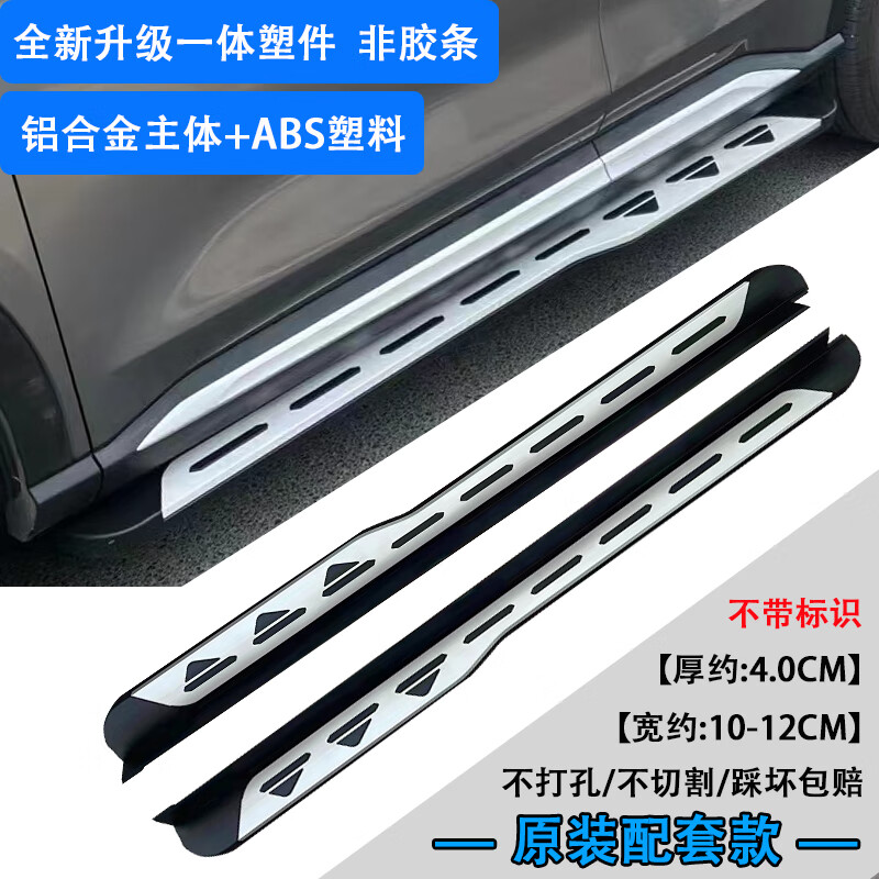 适用于比亚迪宋plusdmi原厂脚踏板proev新能源迎宾踏板改装专用 宋