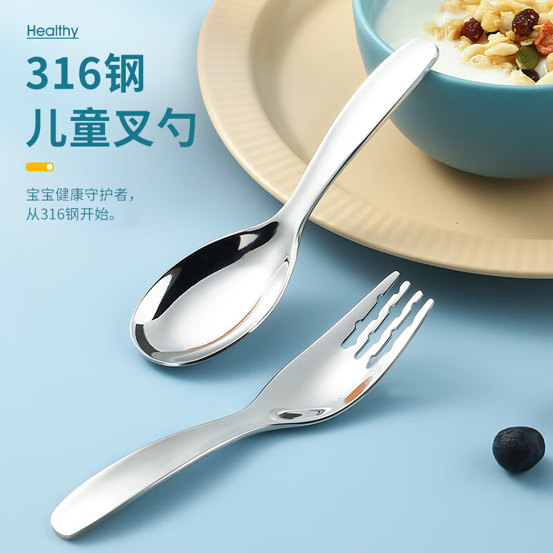 广意316L不锈钢叉勺套装 叉子勺子餐具 家用儿童吃饭叉勺2件套GY8555