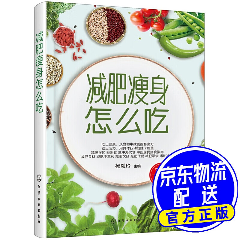 怎么吃