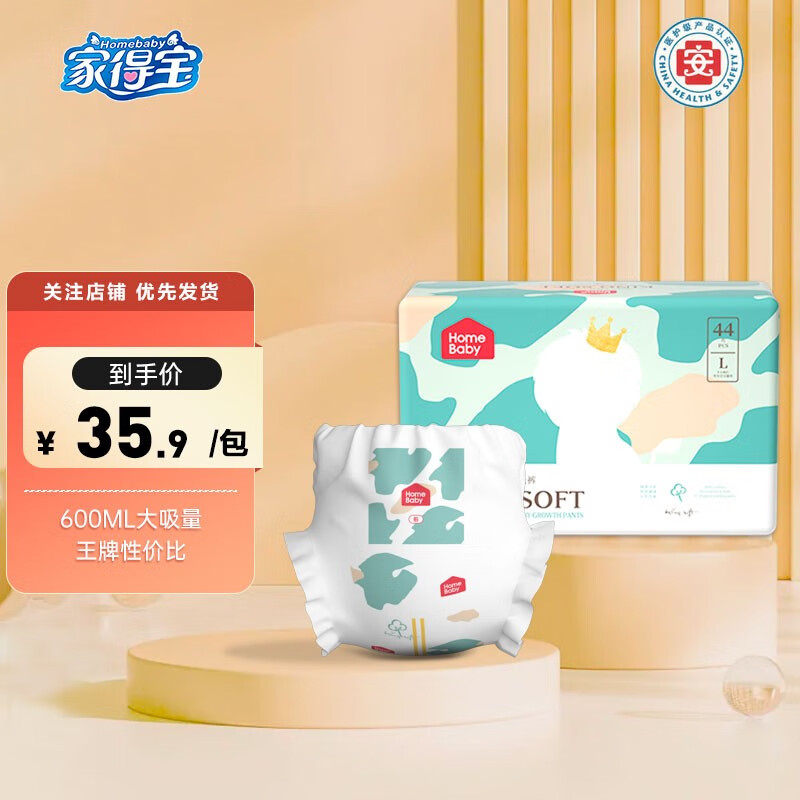婴童拉拉裤活动价格历史|婴童拉拉裤价格历史