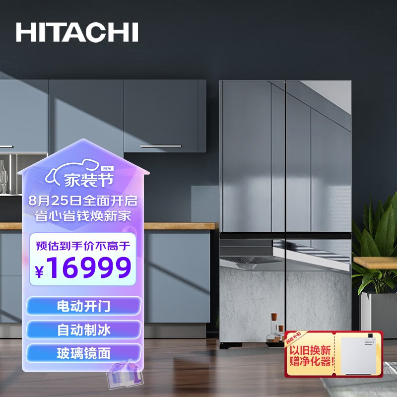 日立（HITACHI）573L原装进口自动制冰风冷无霜变频玻璃镜面高端冰箱 R-FBF570KXC 水晶镜面