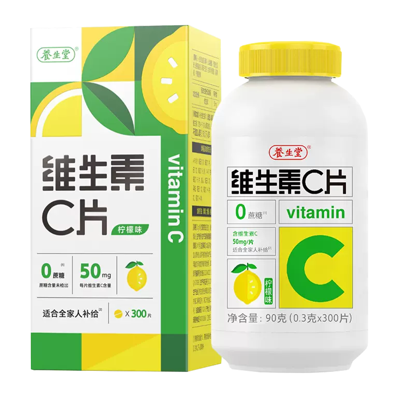养生堂VC咀嚼片300片（柠檬味）养好全家补充维生素c 蓝帽认证