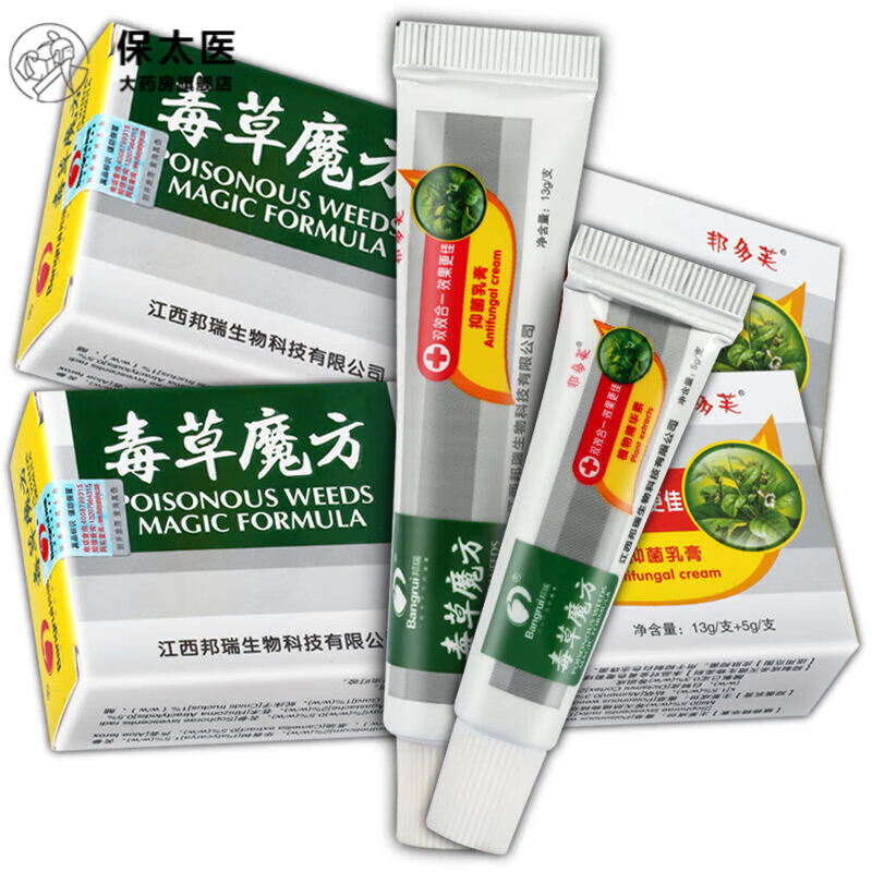 【大药房直售】毒草魔方草本乳膏皮肤外用软膏 1支