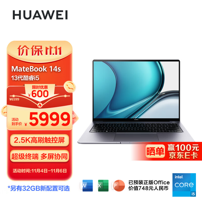 华为笔记本电脑MateBook 14s 2023 英特尔Evo 13代酷睿标压 i5 16G 1T 14.2英寸120Hz触控/轻薄本/手机互联 灰怎么样,好用不?