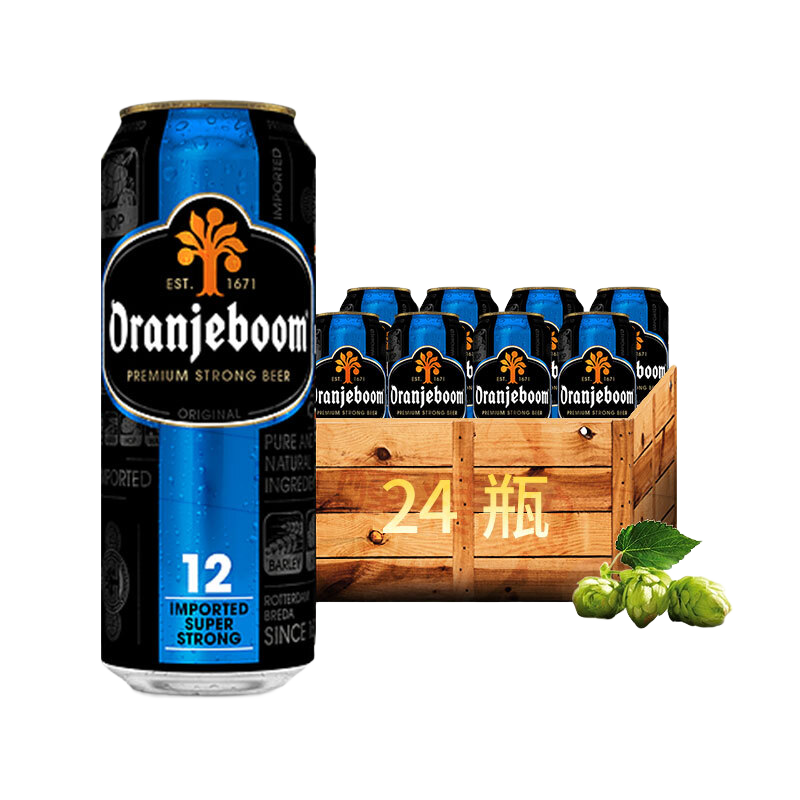 橙色炸弹强劲啤酒 德国进口高度啤酒 整箱装 Oranjeboom 烈性啤酒500ml 20度 500mL 24罐 整箱装