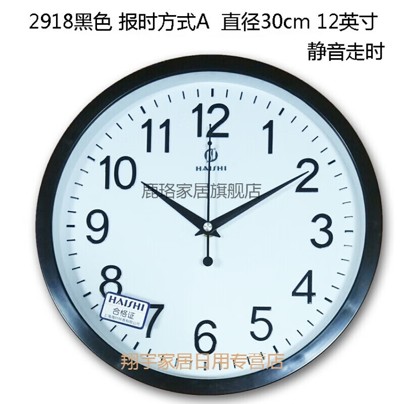 上海静音挂钟创意简约打点挂表客厅语音整点报时挂钟石英时钟 2918
