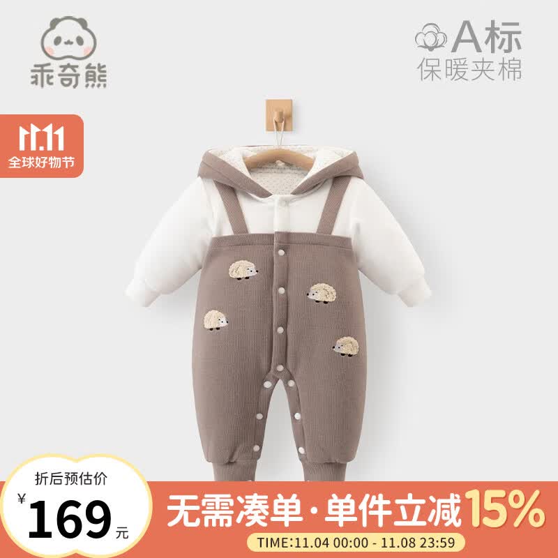 乖奇熊宝宝夹棉连帽连体衣秋冬季保暖加厚新生儿衣服婴儿假两件外出哈衣 卡其 90cm使用感如何?