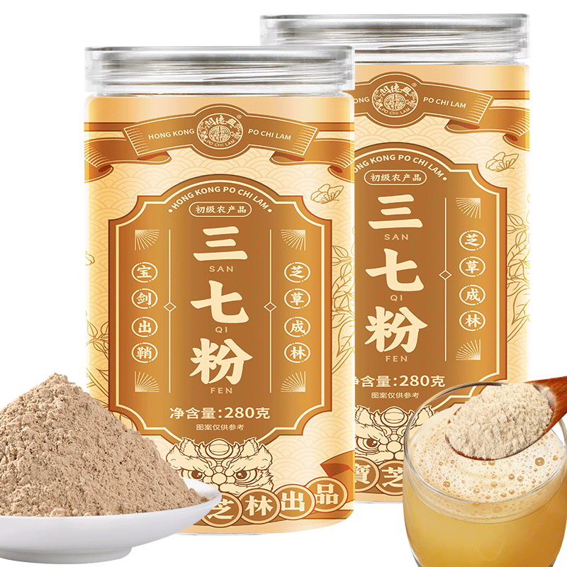 沈家村 香港宝芝林三七粉560g 云南文山产田七粉送父母长辈中老年营养品
