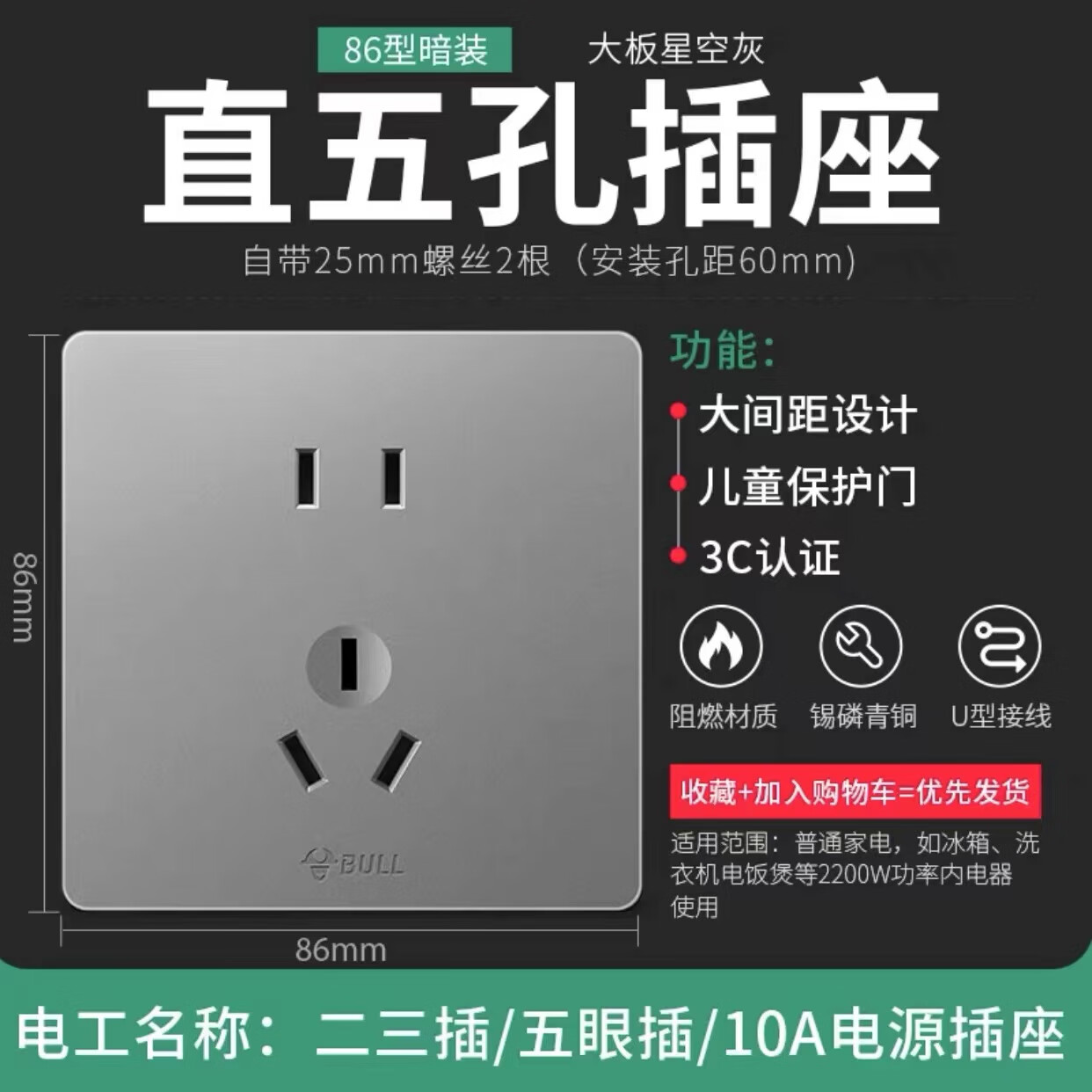公牛开关插座家用面板公牛无边框大面板10A五孔16A空调86型暗装灰 正五孔插座