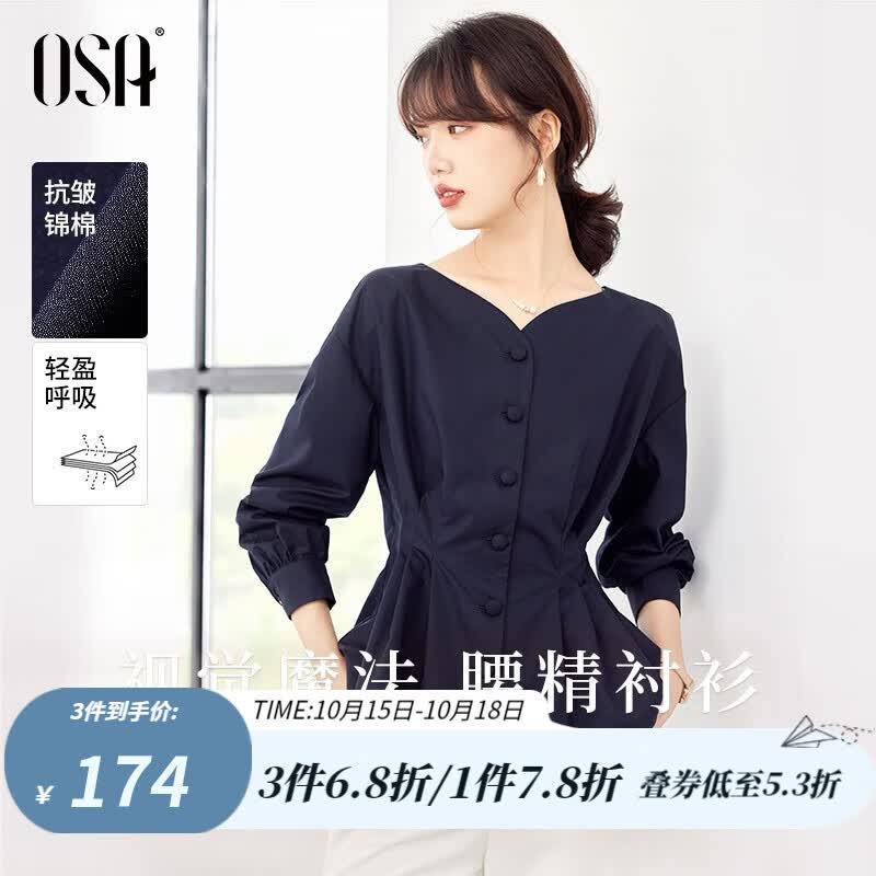 欧莎（OSA）设计感小众V领长袖衬衫女秋装2023年新款收腰显瘦衬衣上衣 蓝色 S高性价比高么？