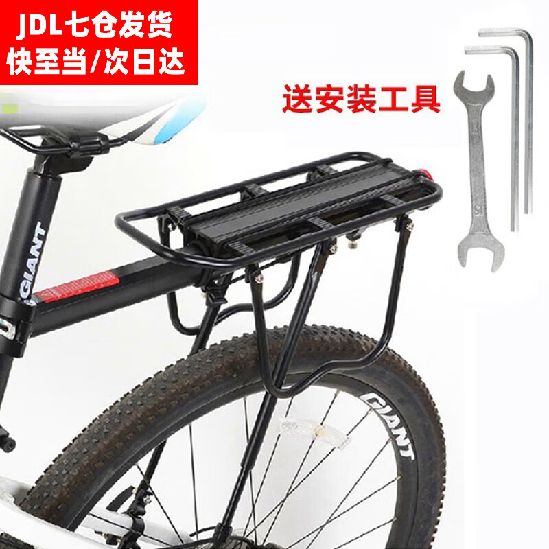Glueckind自行車后座架可載人快拆尾架通用行李架騎行單車配件山地車后貨架 鋁合金載人后座架【承重120斤】 長度55CMx寬14.5CM