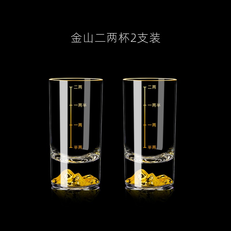 Luxury Flowers 金山金箔二两白酒杯套装创意金箔酒壶水晶分酒器带刻度酒具套装 金山二两杯2只装
