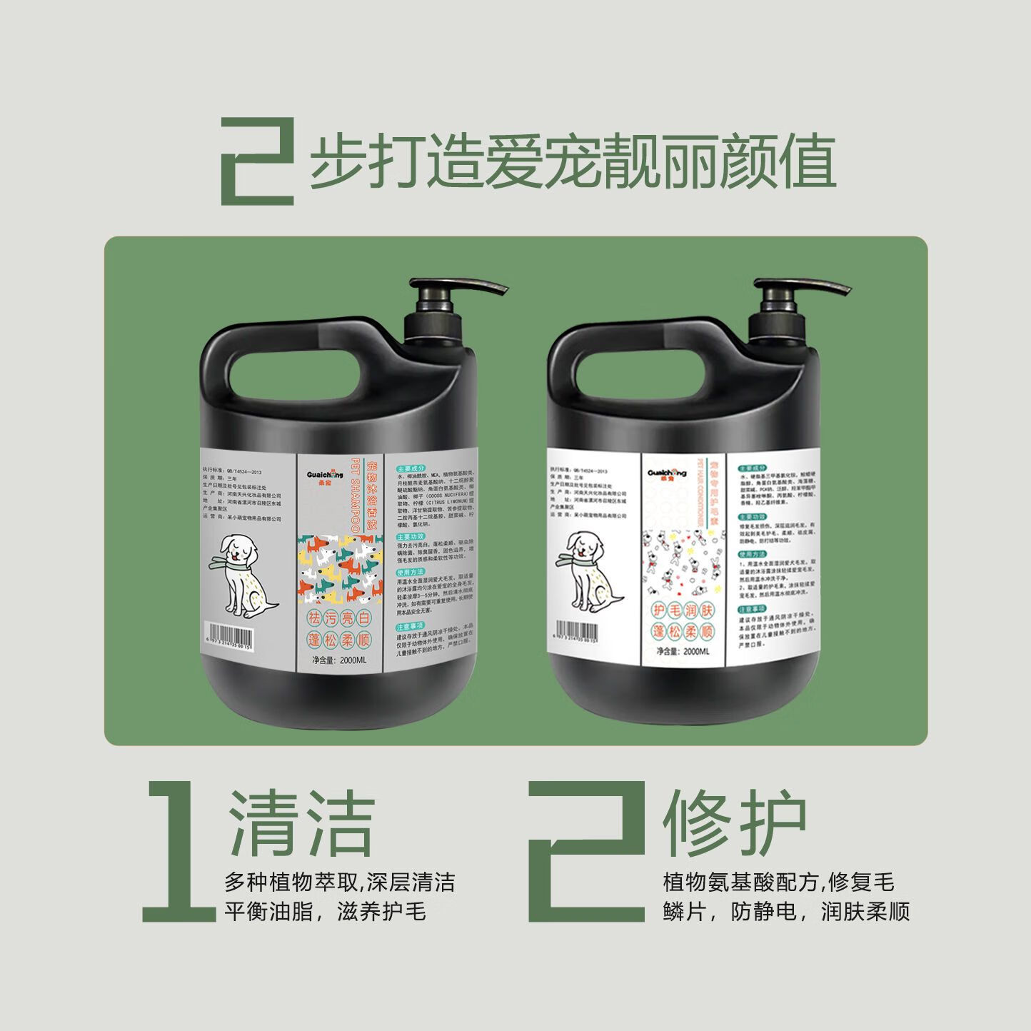 乖宠（Guaichong）狗狗沐浴露杀菌除臭驱虫止痒泰迪金毛萨摩耶宠物洗澡大桶香波用品 护毛素2000毫升