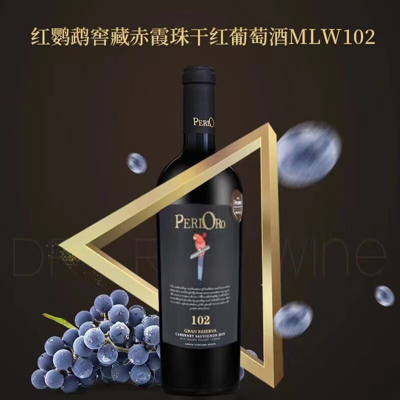 multicolor lubbocks wrasse红鹦鹉特级珍藏赤霞珠干红葡萄酒mlw102