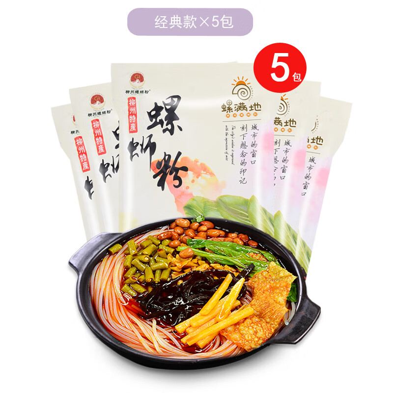 螺满地广西螺蛳粉300g/袋整箱装柳州正宗速食袋装螺狮粉螺丝粉 300g*5包