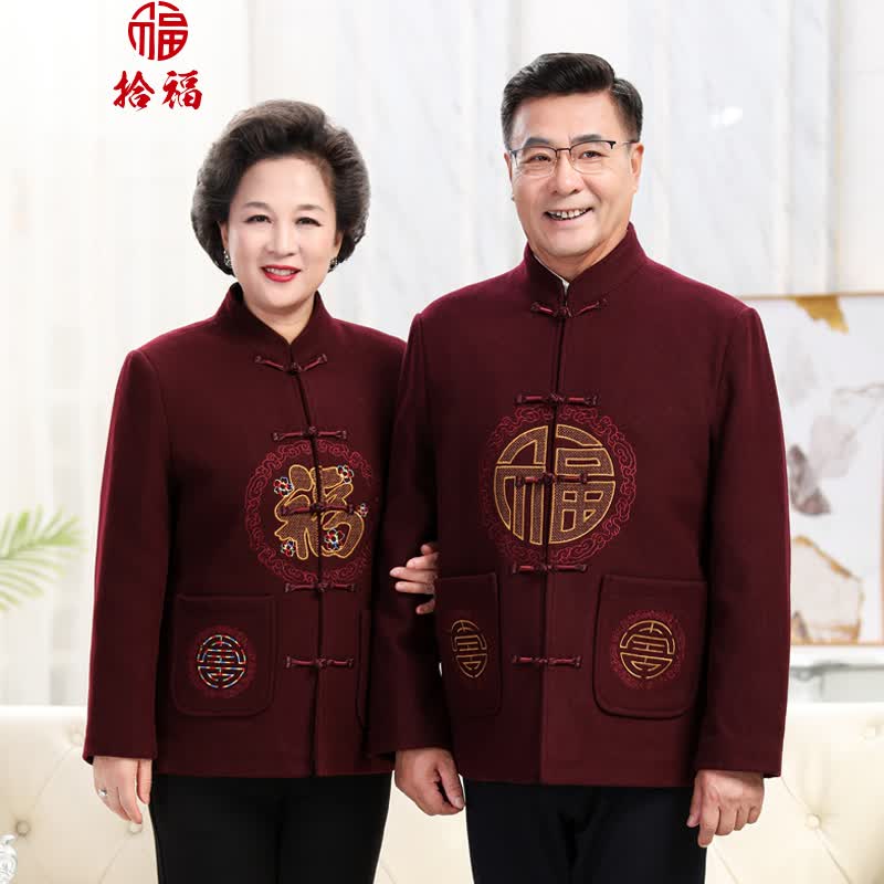 拾福中老年唐装男冬季棉中国风情侣款袄羊毛呢外套爷爷奶奶生日宴会 酒红色上衣 男款 180/XL (140-155斤）使用感如何?