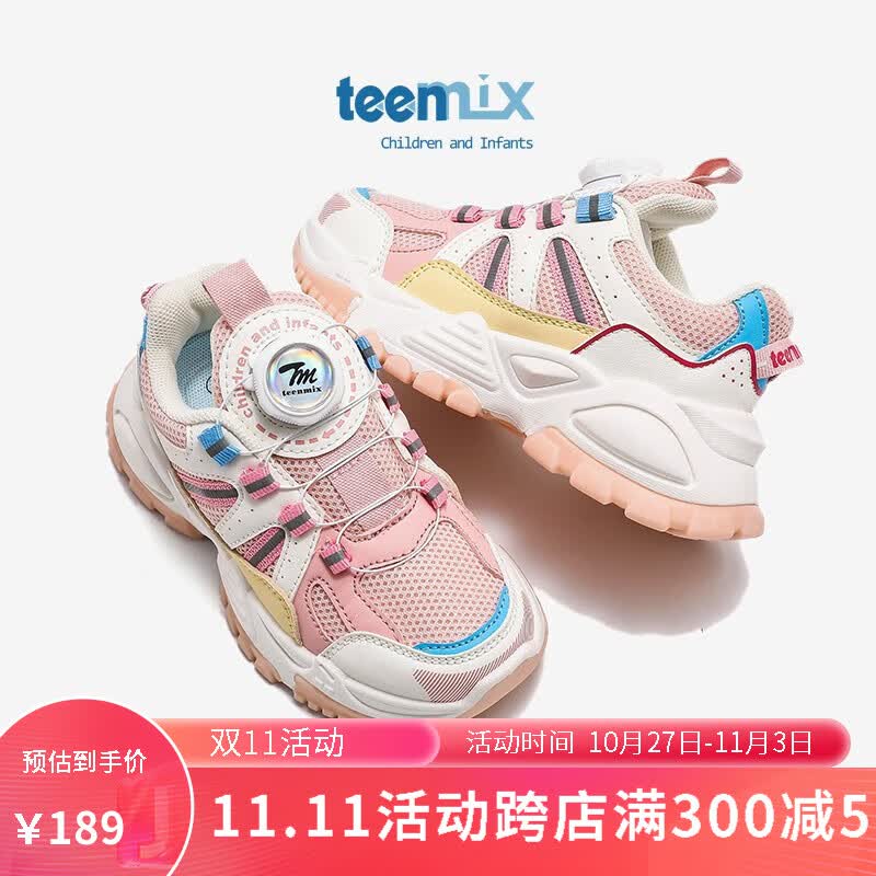 天美意（TEENMIX)童鞋女童运动鞋2023秋冬新款跑步鞋纽扣鞋潮 粉红色 34 适合脚长201mm高性价比高么？