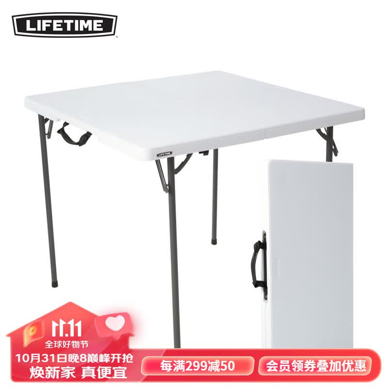 LIFETIME 来福太折叠方桌 餐桌亲子桌椅折叠桌阅读书桌画画桌游戏桌户外车载便携野餐桌休闲桌 1方桌(白色对折款)怎么样,好用不?